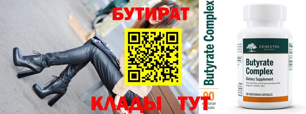 БУТИРАТ жидкий экстази  БУТИРАТ  Алушта  Вход с VPN 