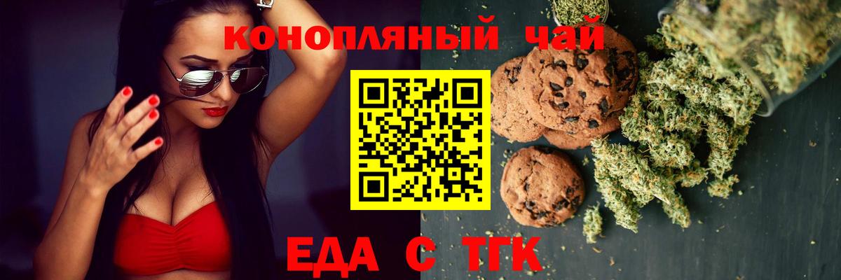 Алушта  Еда ТГК марихуана  Вход с VPN 