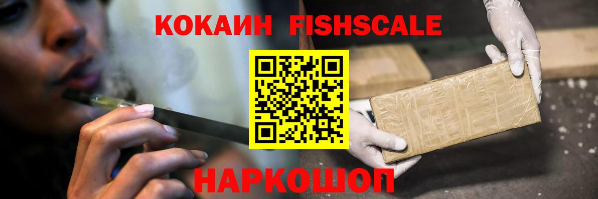 Cocaine Колумбийский  Вход с VPN  Cocaine  Алушта  КОКАИН Эквадор 
