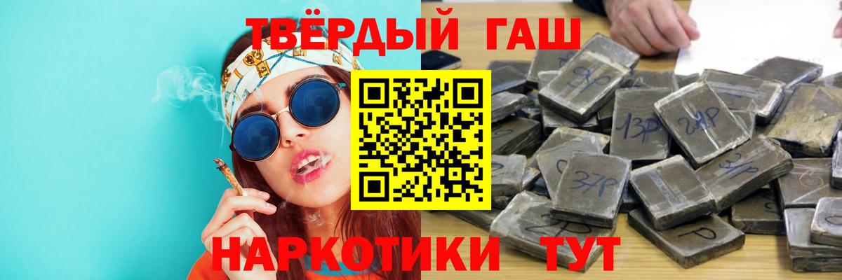 Гашиш гашик Алушта