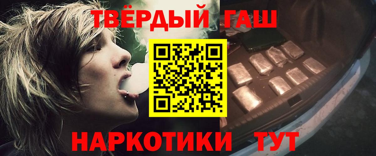ГАШ гарик  ГАШ Premium  Вход с VPN  ГАШ  Алушта 