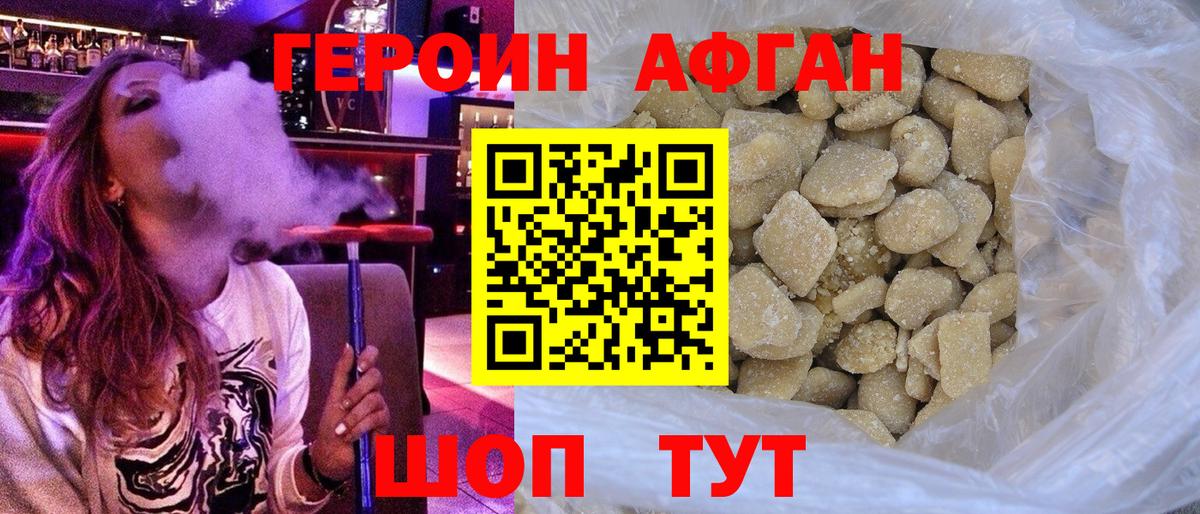 ГЕРОИН  ГЕРОИН гречка  Вход с VPN  Алушта 