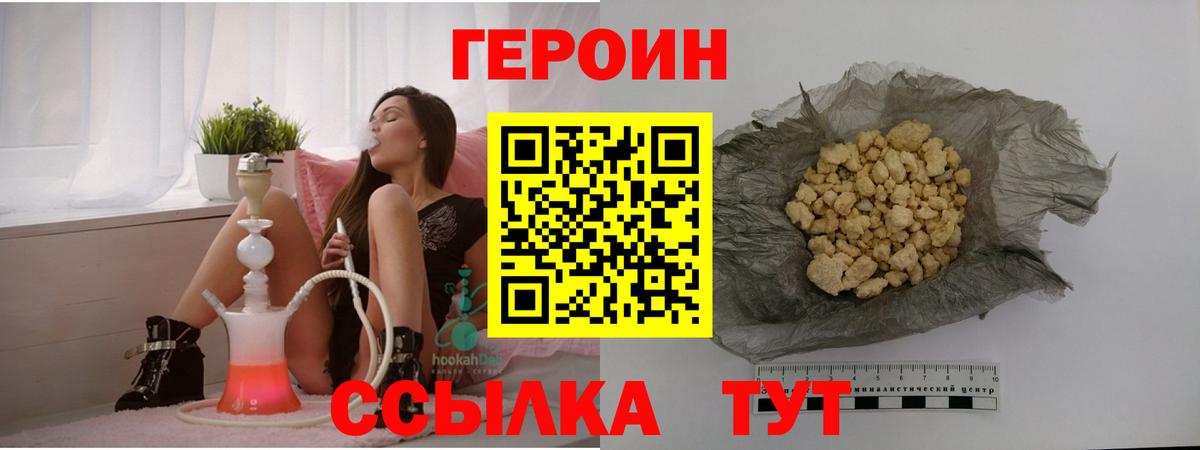 Героин VHQ Алушта