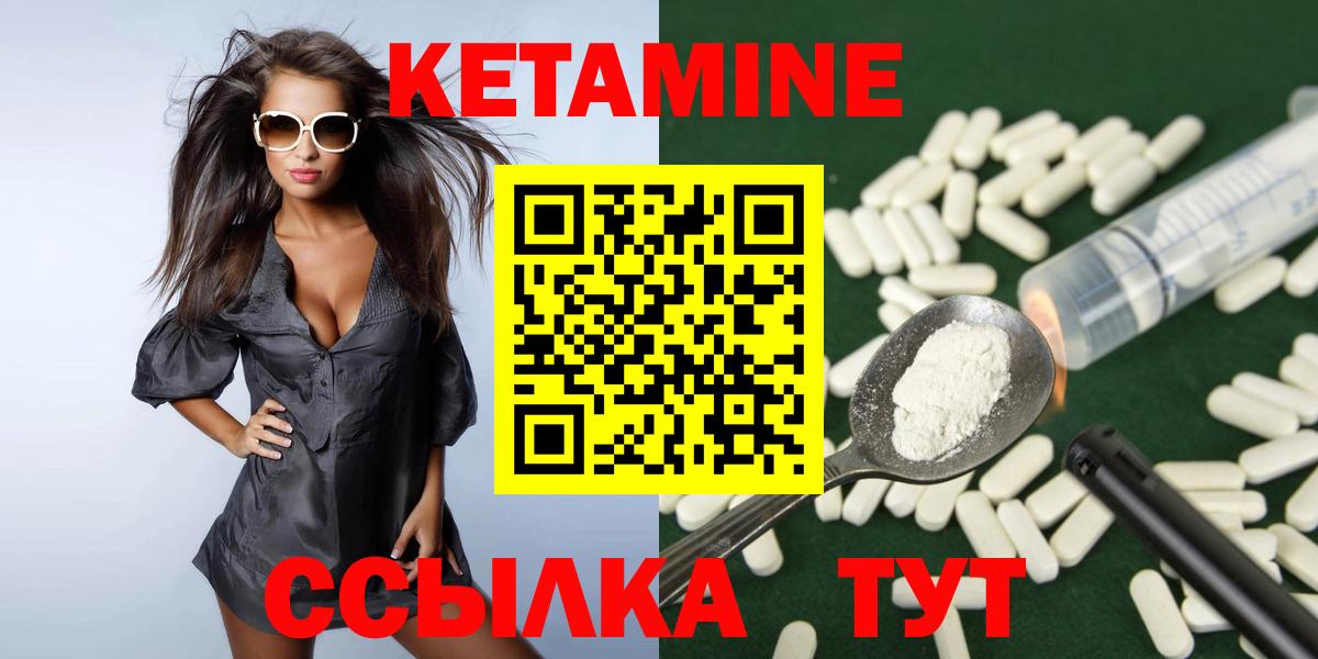 Алушта  КЕТАМИН ketamine  Вход с VPN  КЕТАМИН VHQ 