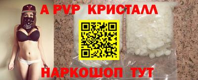 альфа пвп VHQ Абинск