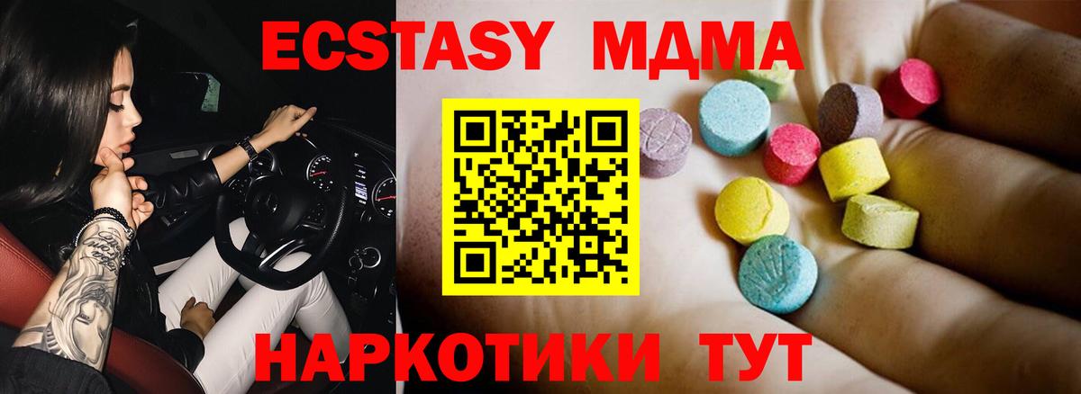МДМА VHQ Алушта