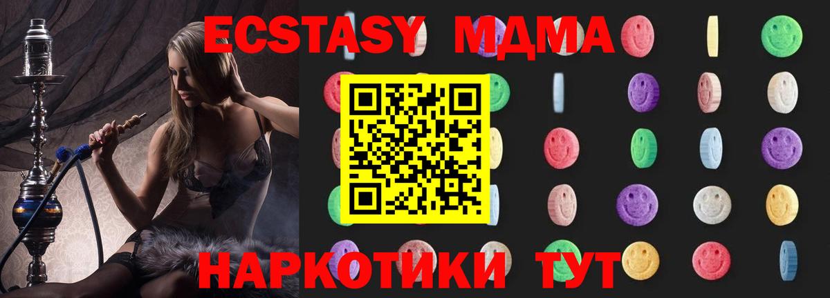 MDMA  МДМА crystal  Алушта  Вход с VPN  MDMA VHQ 