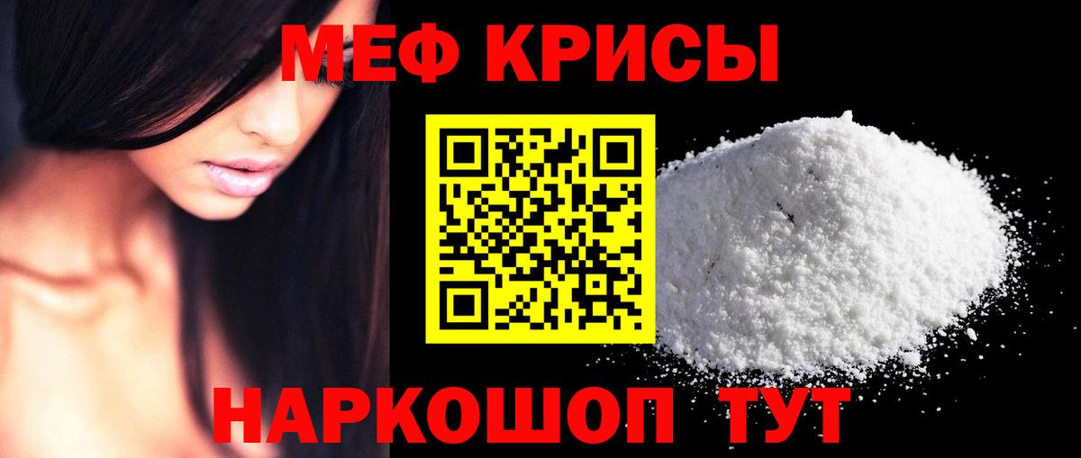 Мефедрон мука  МЕФ  Алушта  Вход с VPN 