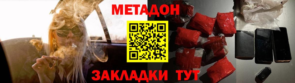 Алушта  Метадон methadone  Вход с VPN 