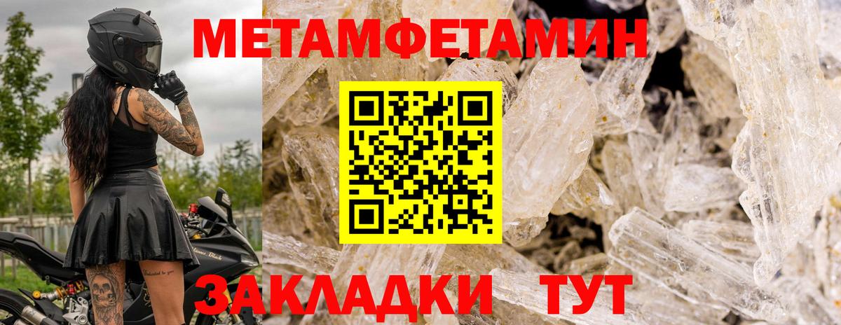 Первитин кристалл Алушта