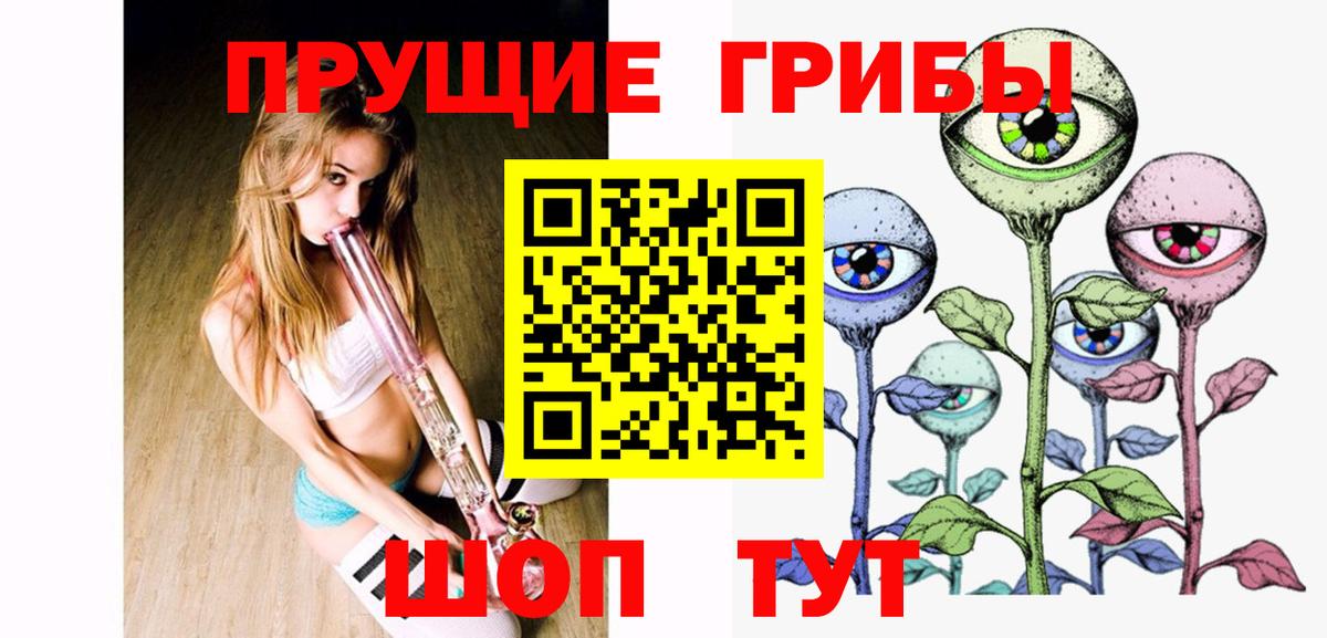 Галлюциногенные грибы Cubensis Алушта