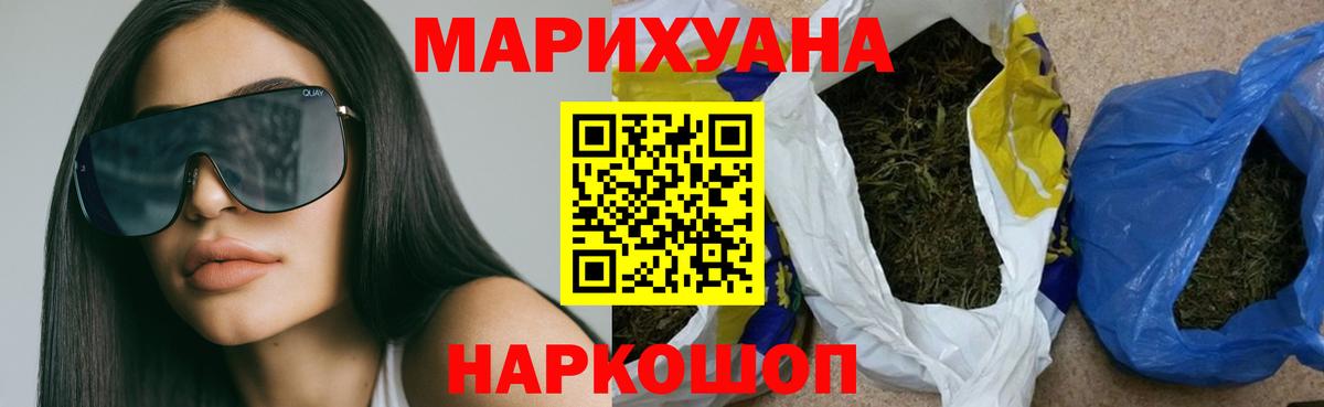 Алушта  Шишки марихуана Bruce Banner  Марихуана VHQ  Каннабис индика  Вход с VPN 